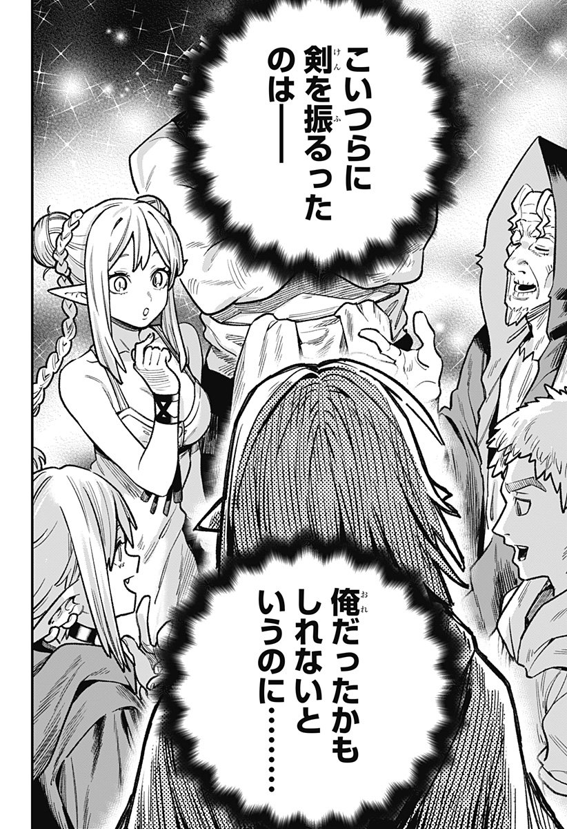 Kane no Naru Mori Chap 5 - Next Chap 6