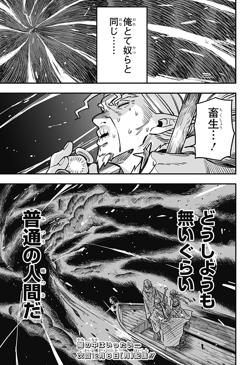 Kane no Naru Mori Chap 5 - Next Chap 6