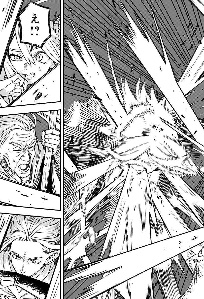 Kane no Naru Mori Chap 5 - Next Chap 6