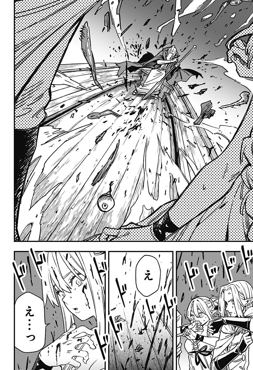 Kane no Naru Mori Chap 5 - Next Chap 6