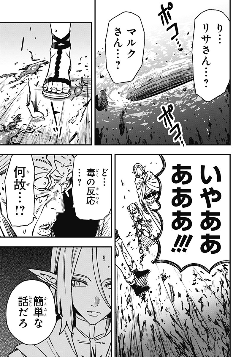 Kane no Naru Mori Chap 5 - Next Chap 6