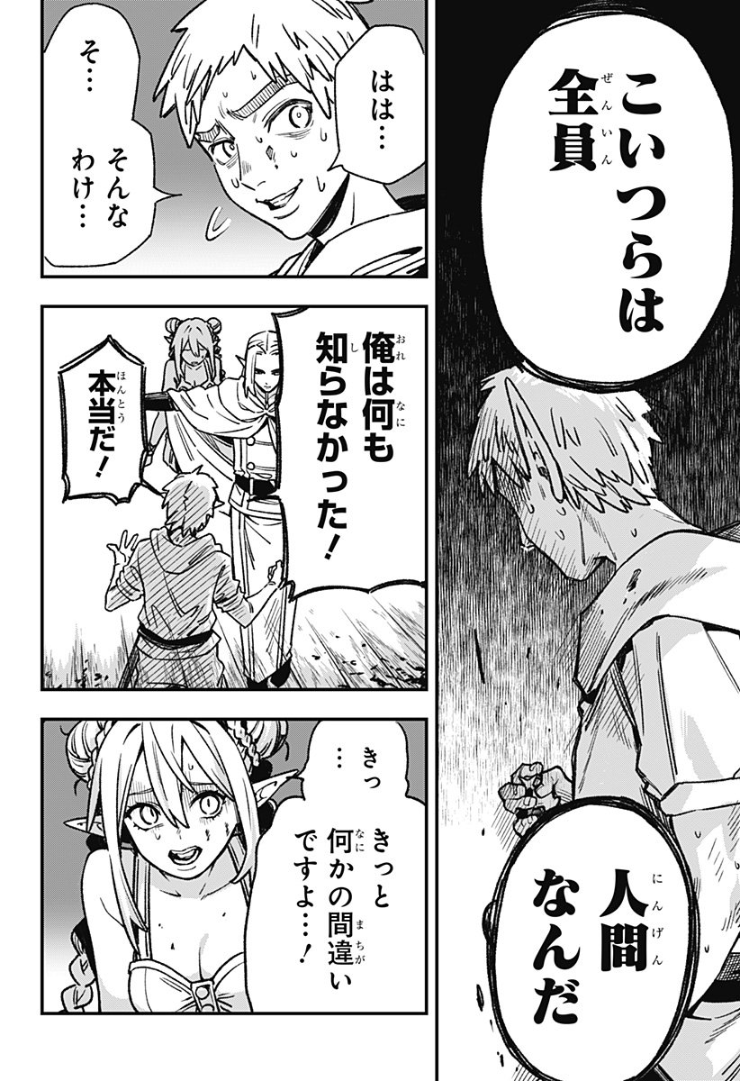 Kane no Naru Mori Chap 5 - Next Chap 6