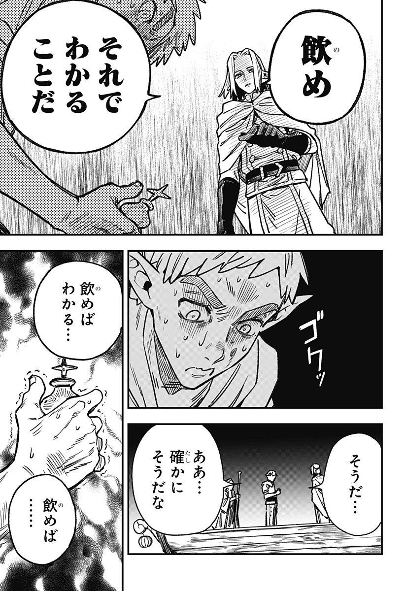 Kane no Naru Mori Chap 5 - Next Chap 6