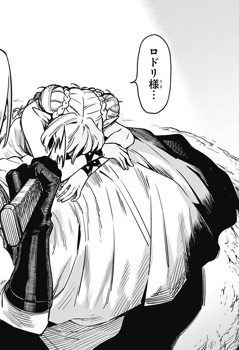 Kane no Naru Mori Chap 6 - Next Chap 7