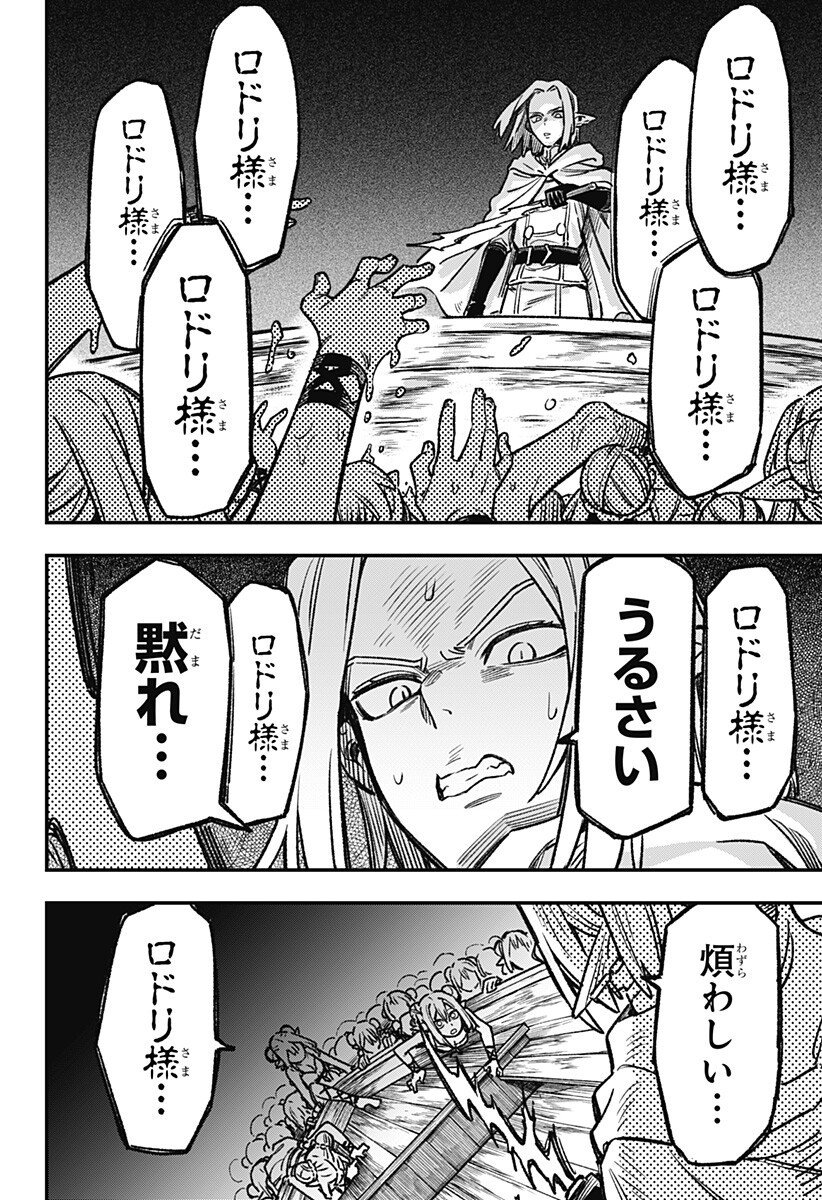 Kane no Naru Mori Chap 6 - Next Chap 7