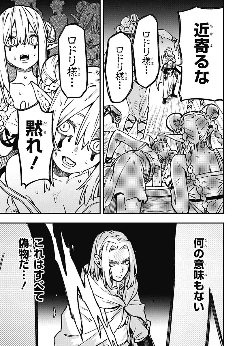 Kane no Naru Mori Chap 6 - Next Chap 7