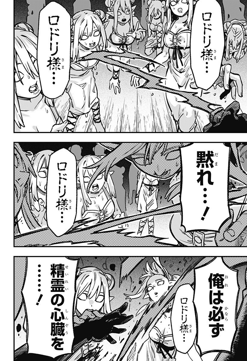 Kane no Naru Mori Chap 6 - Next Chap 7