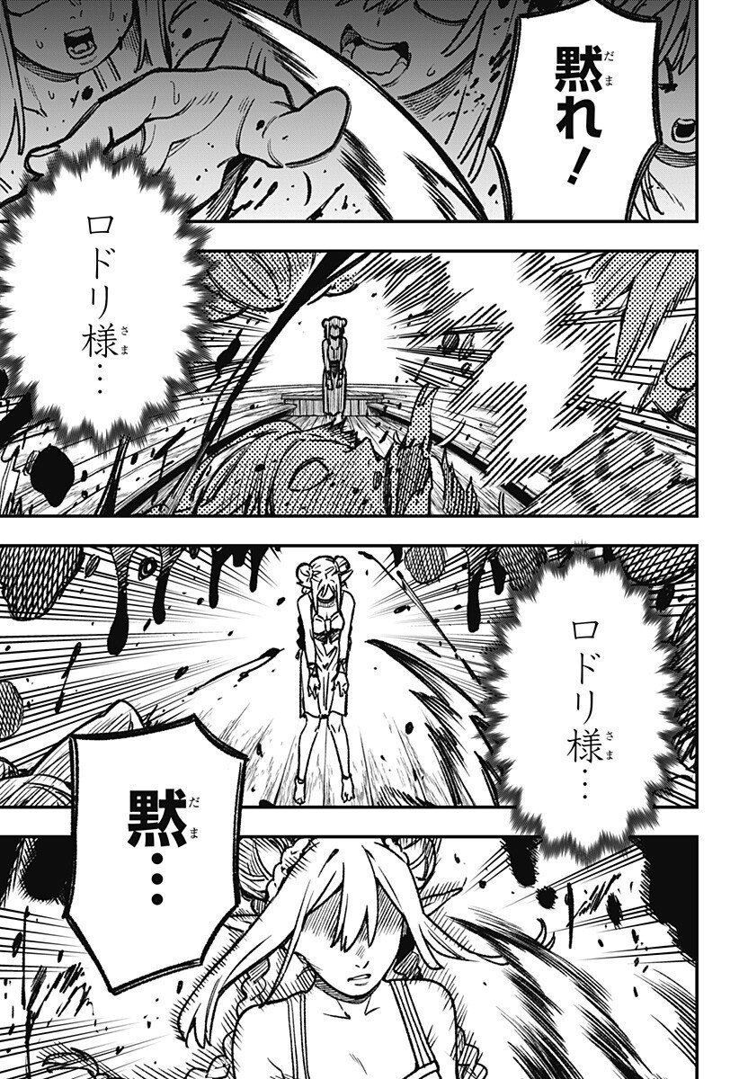 Kane no Naru Mori Chap 6 - Next Chap 7