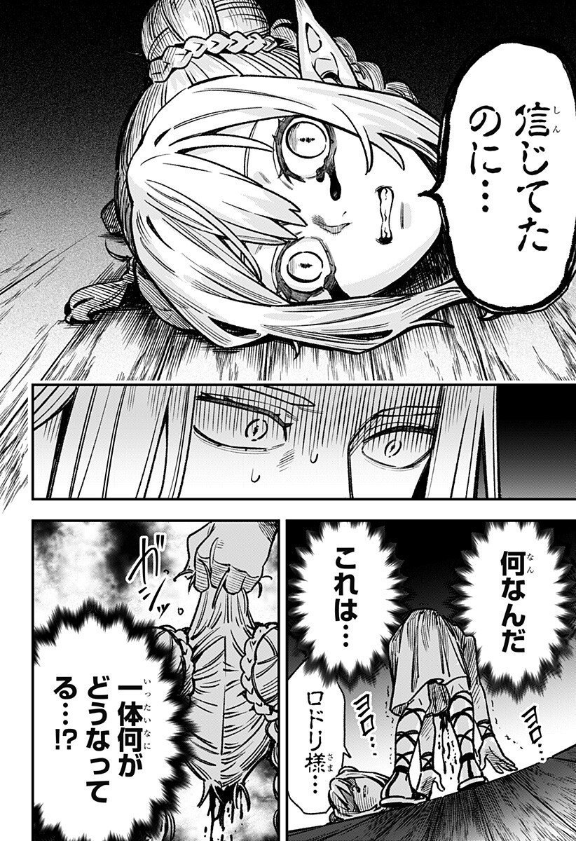 Kane no Naru Mori Chap 6 - Next Chap 7