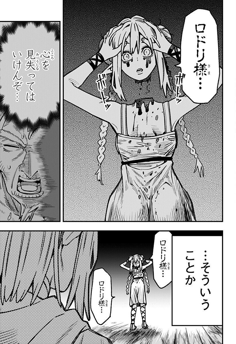 Kane no Naru Mori Chap 6 - Next Chap 7