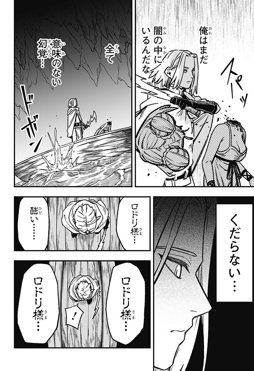 Kane no Naru Mori Chap 6 - Next Chap 7