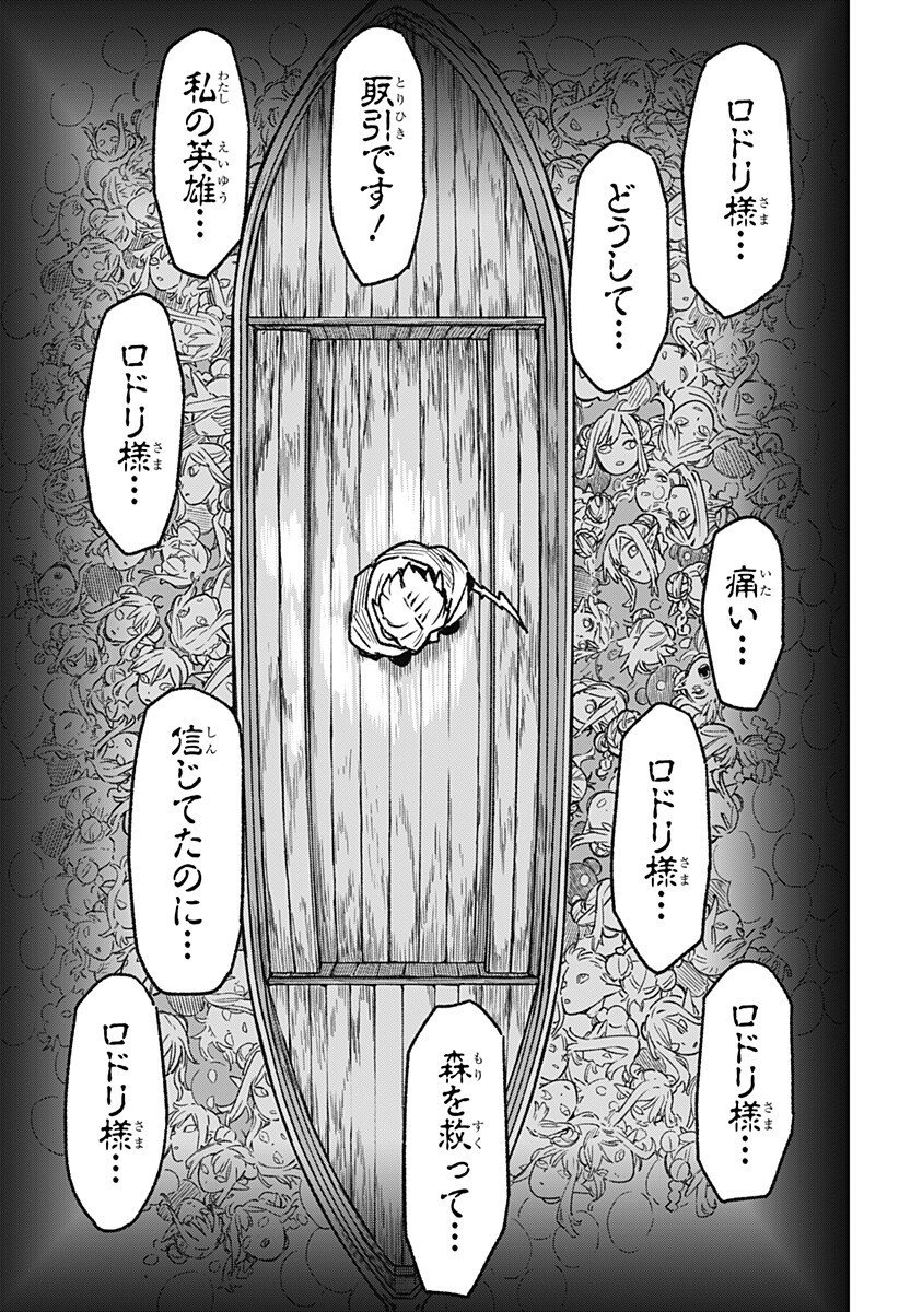 Kane no Naru Mori Chap 6 - Next Chap 7