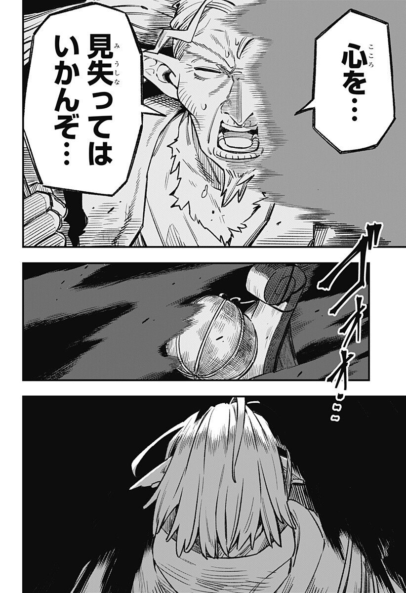 Kane no Naru Mori Chap 6 - Next Chap 7