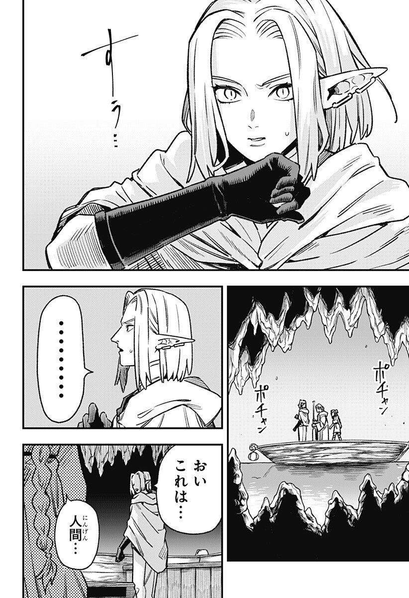 Kane no Naru Mori Chap 6 - Next Chap 7