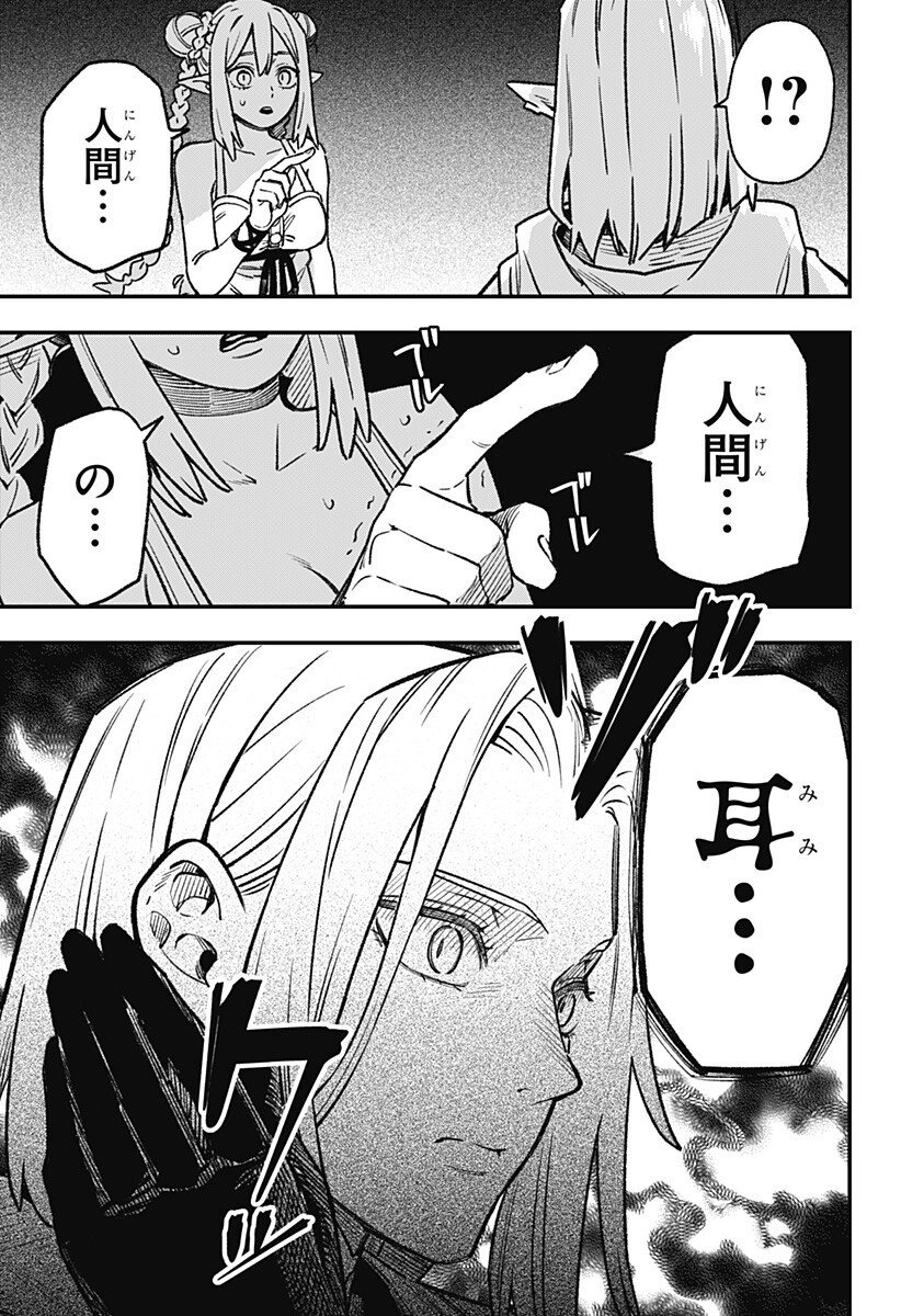 Kane no Naru Mori Chap 6 - Next Chap 7