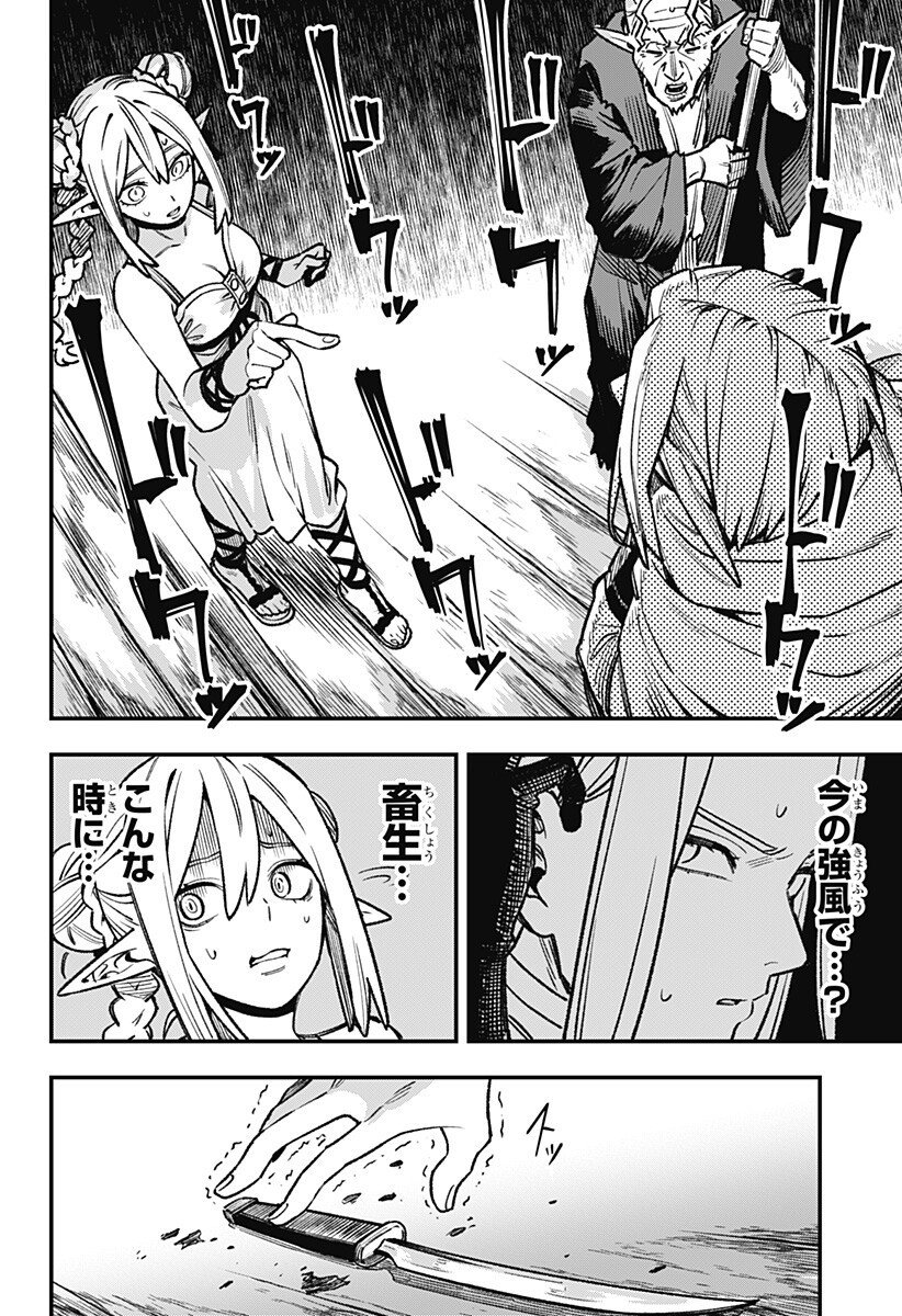 Kane no Naru Mori Chap 6 - Next Chap 7