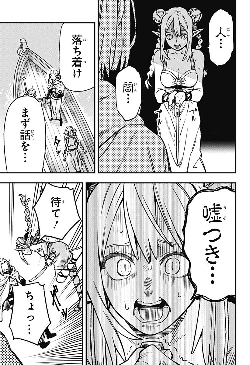 Kane no Naru Mori Chap 6 - Next Chap 7