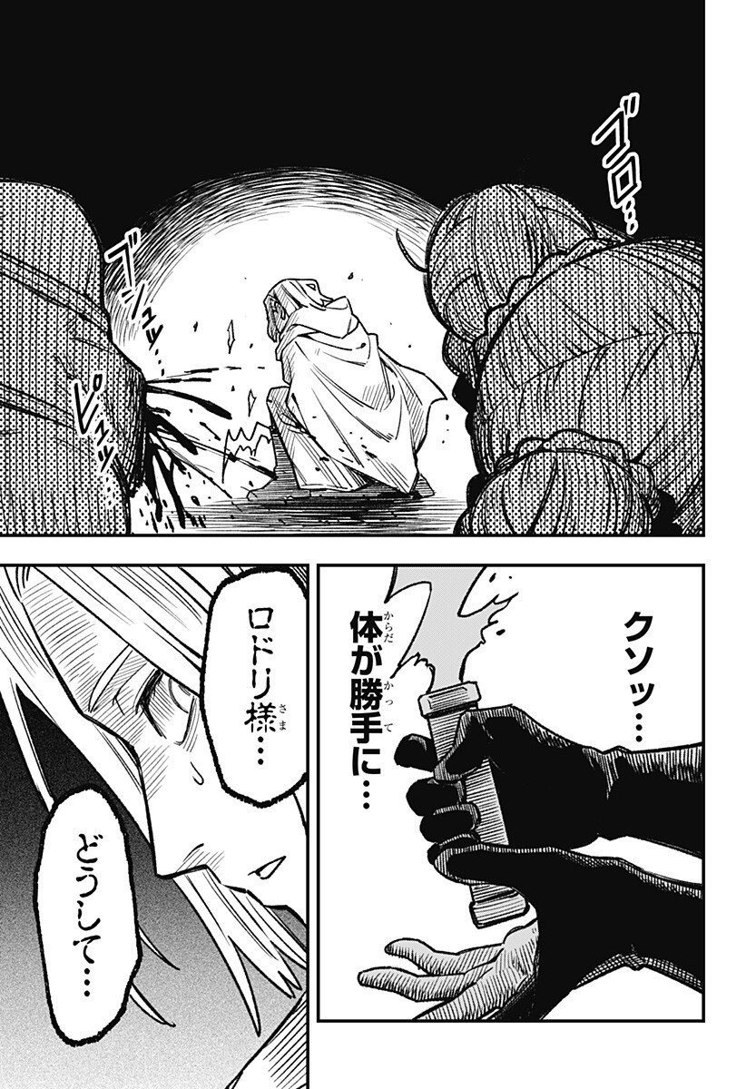 Kane no Naru Mori Chap 6 - Next Chap 7