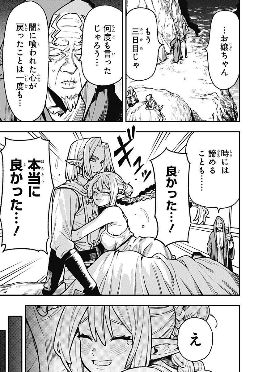 Kane no Naru Mori Chap 7 - Next Chap 8