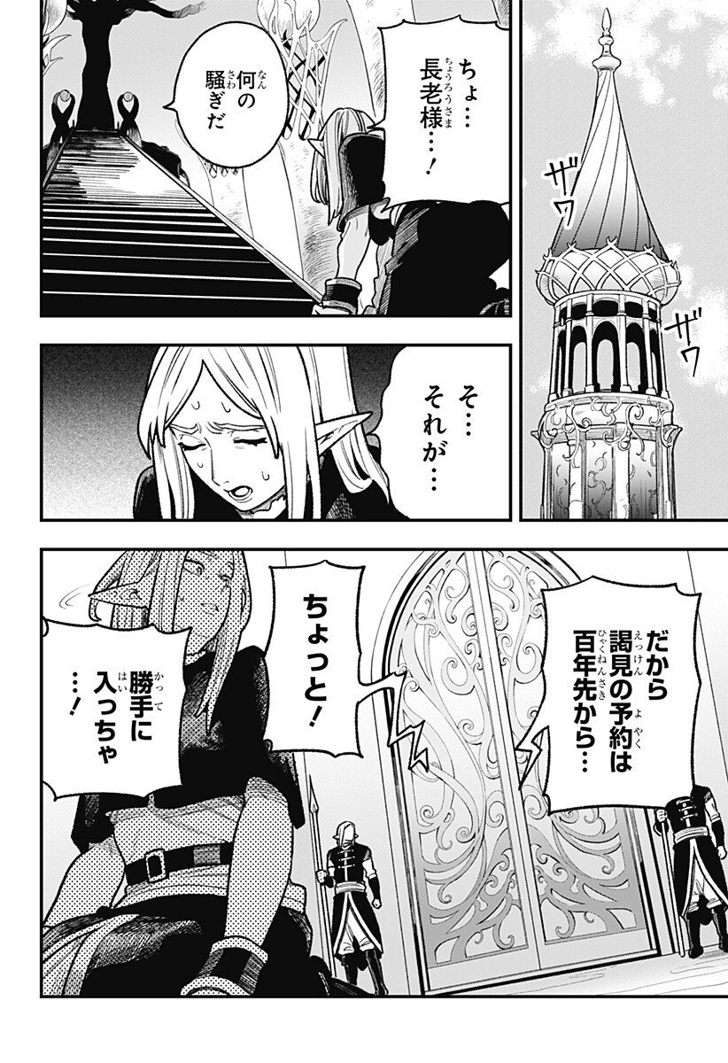 Kane no Naru Mori Chap 7 - Next Chap 8