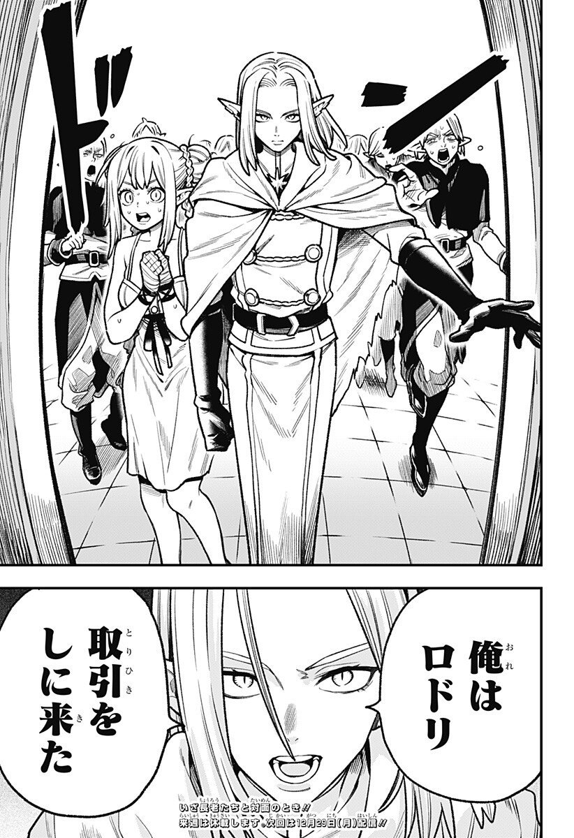 Kane no Naru Mori Chap 7 - Next Chap 8