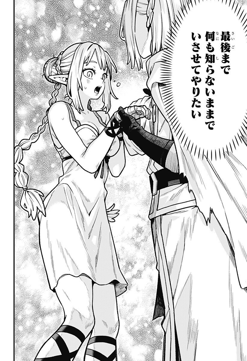 Kane no Naru Mori Chap 7 - Next Chap 8