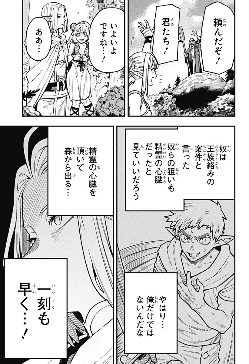 Kane no Naru Mori Chap 7 - Next Chap 8
