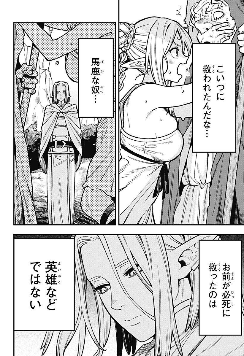 Kane no Naru Mori Chap 7 - Next Chap 8