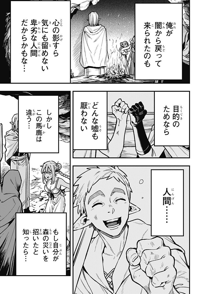 Kane no Naru Mori Chap 7 - Next Chap 8