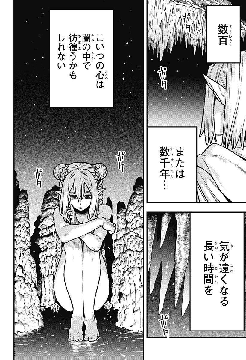 Kane no Naru Mori Chap 7 - Next Chap 8