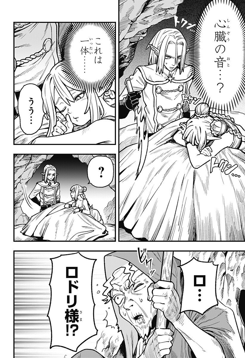 Kane no Naru Mori Chap 7 - Next Chap 8