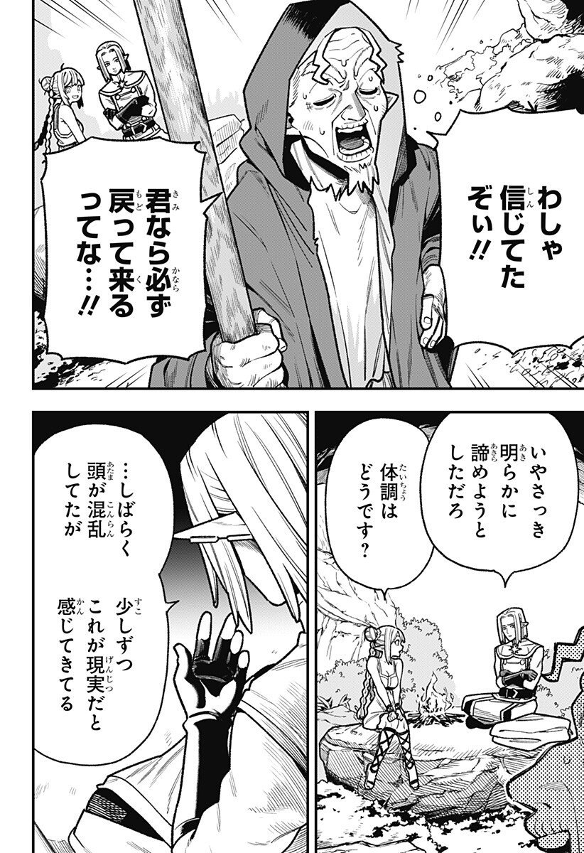 Kane no Naru Mori Chap 7 - Next Chap 8