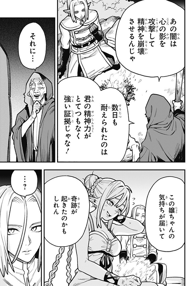 Kane no Naru Mori Chap 7 - Next Chap 8