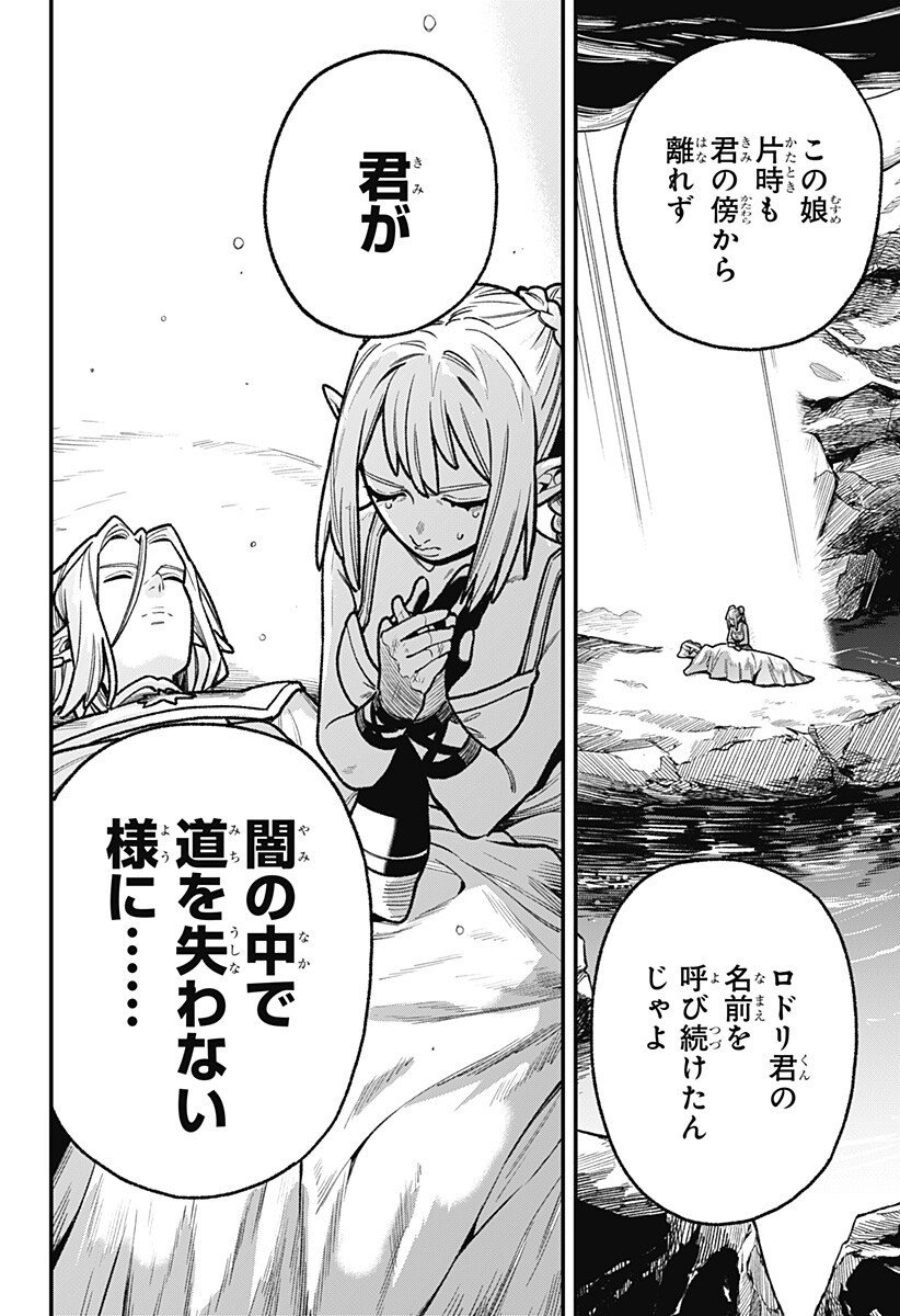 Kane no Naru Mori Chap 7 - Next Chap 8