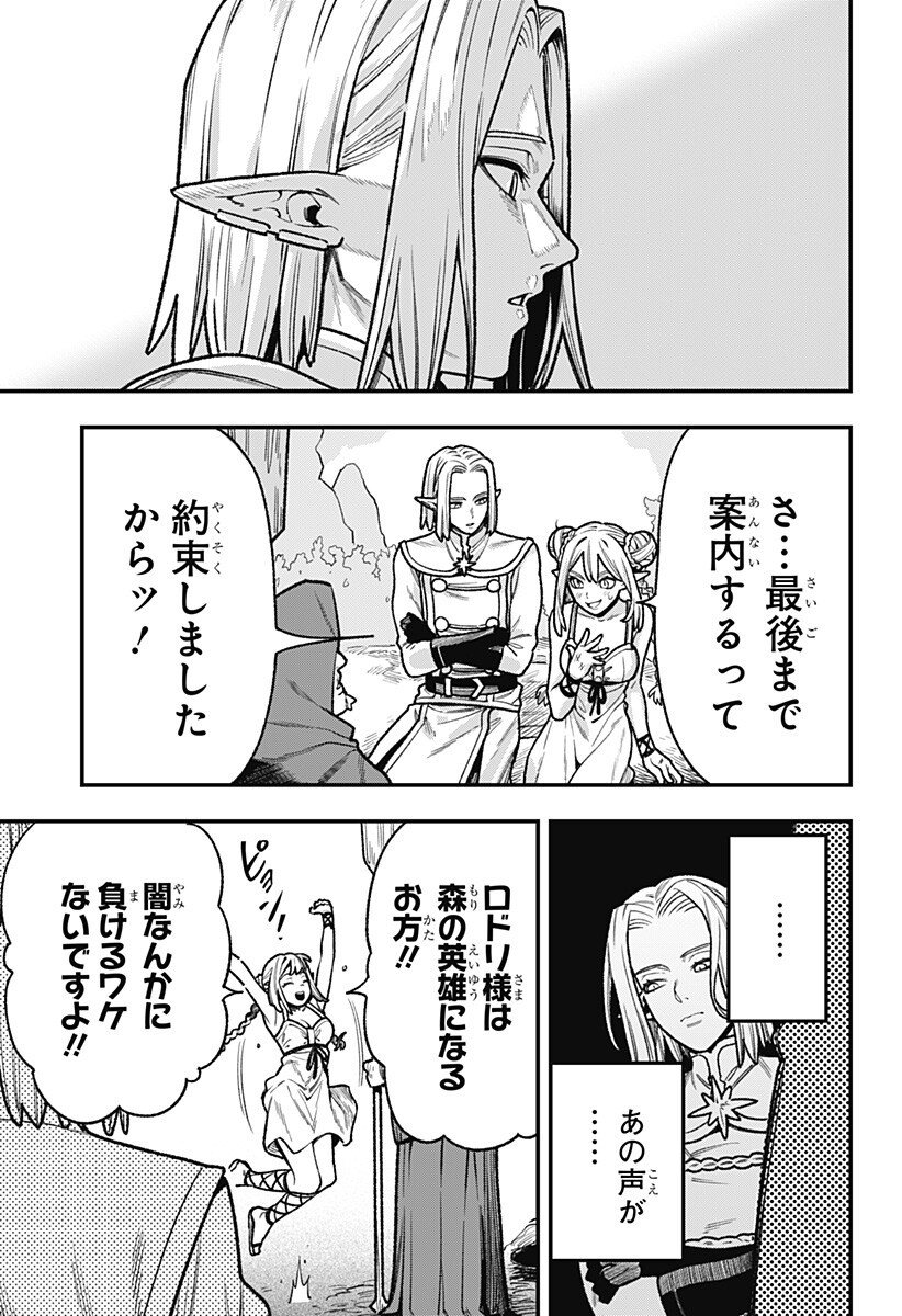 Kane no Naru Mori Chap 7 - Next Chap 8