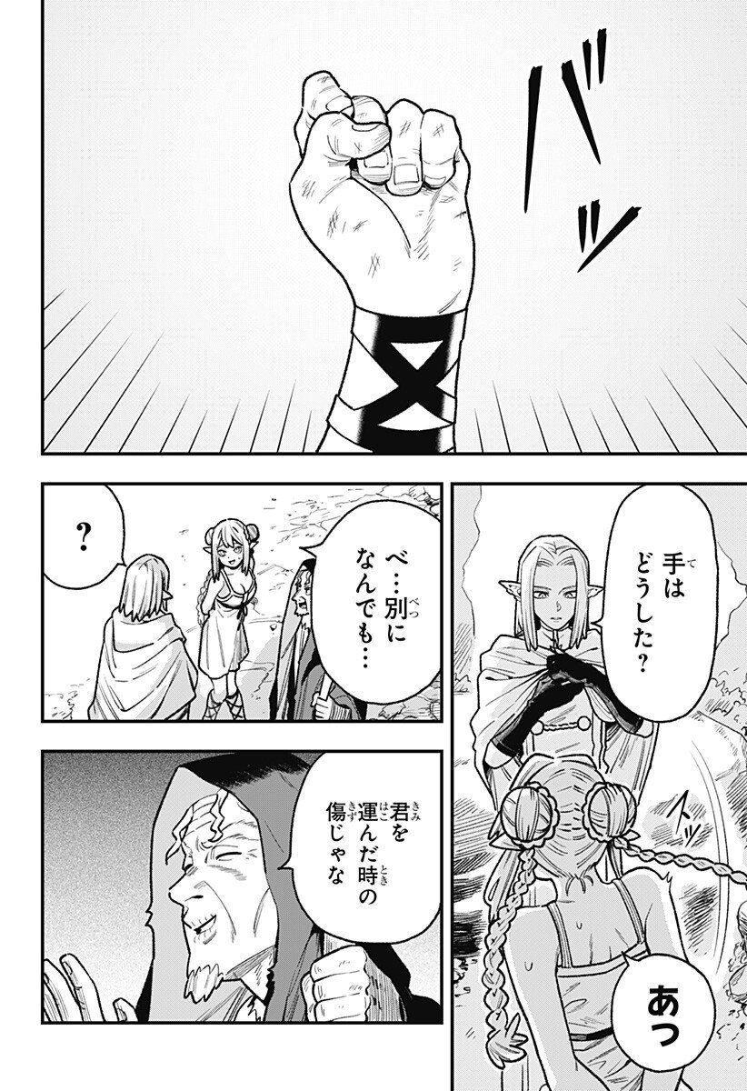 Kane no Naru Mori Chap 7 - Next Chap 8