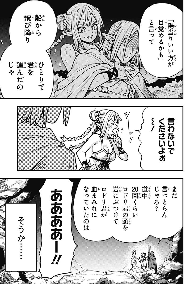 Kane no Naru Mori Chap 7 - Next Chap 8