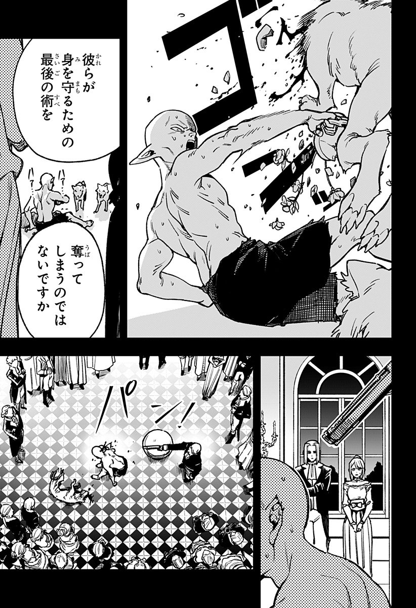 Kane no Naru Mori Chap 8 - Next Chap 9