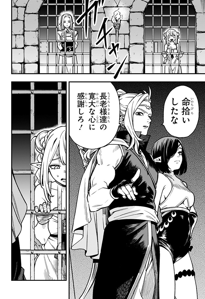 Kane no Naru Mori Chap 8 - Next Chap 9