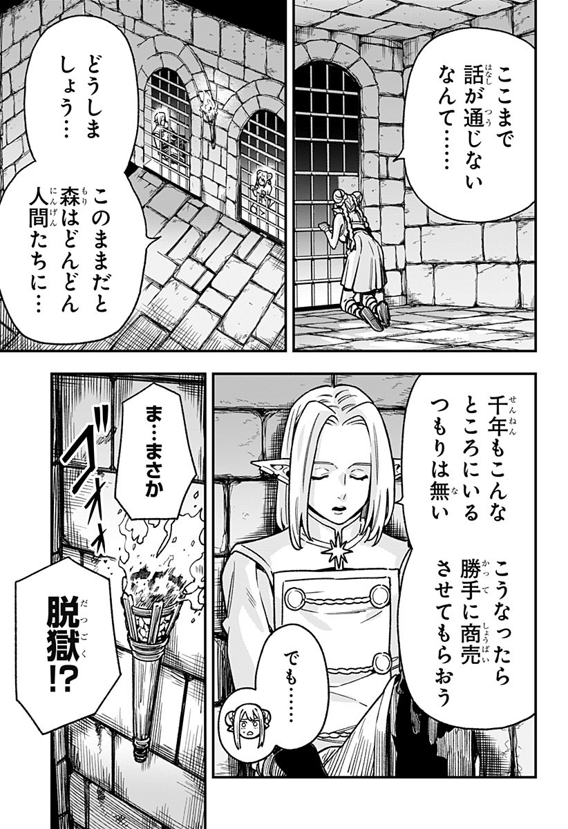 Kane no Naru Mori Chap 8 - Next Chap 9