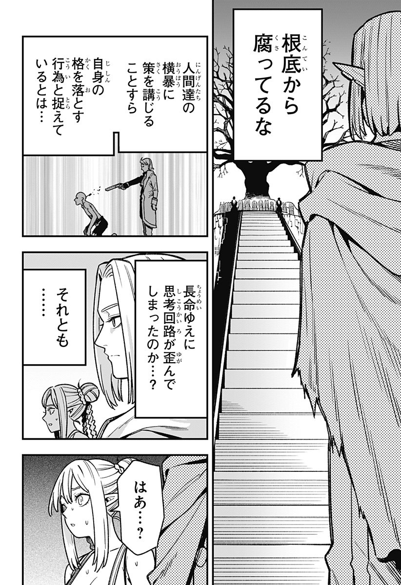 Kane no Naru Mori Chap 8 - Next Chap 9