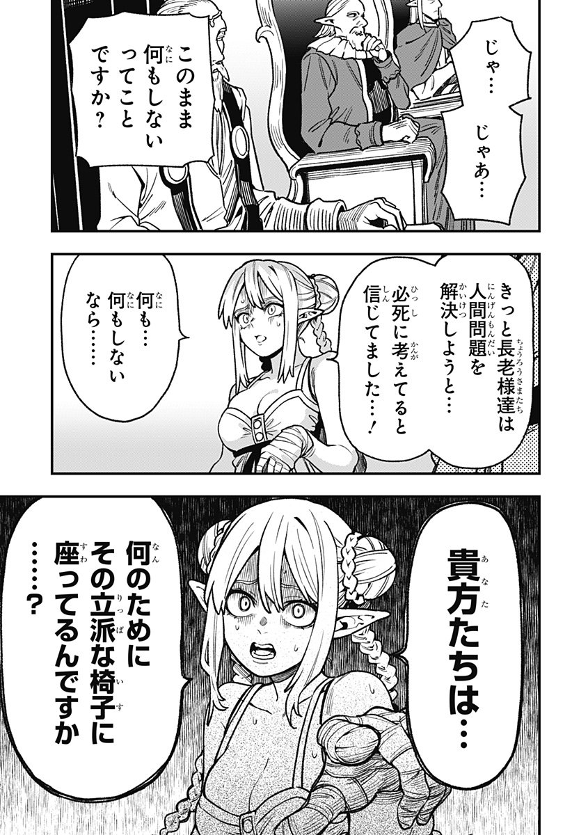 Kane no Naru Mori Chap 8 - Next Chap 9