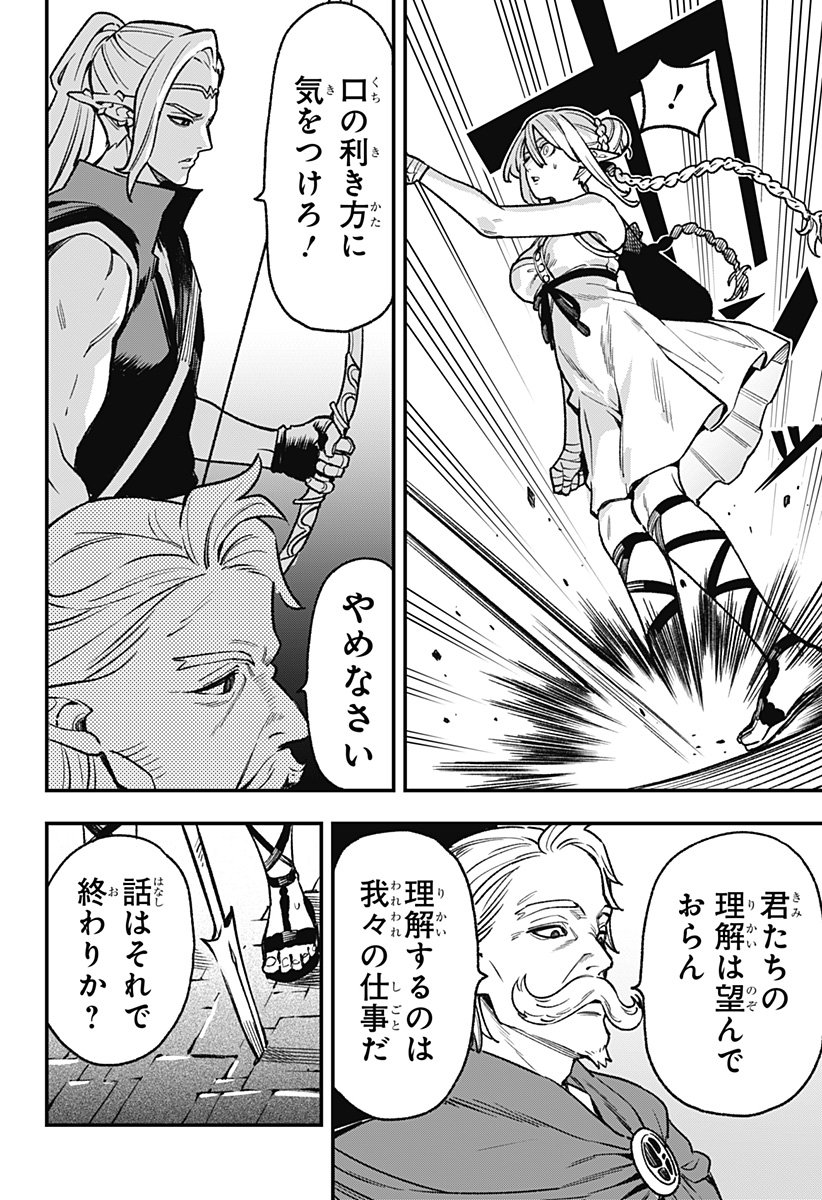 Kane no Naru Mori Chap 8 - Next Chap 9