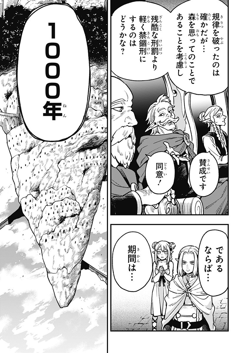 Kane no Naru Mori Chap 8 - Next Chap 9