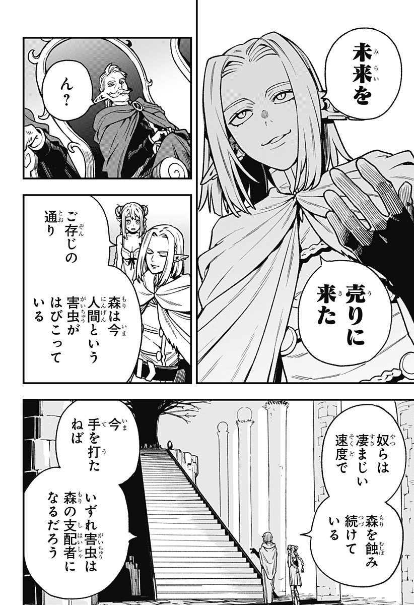 Kane no Naru Mori Chap 8 - Next Chap 9