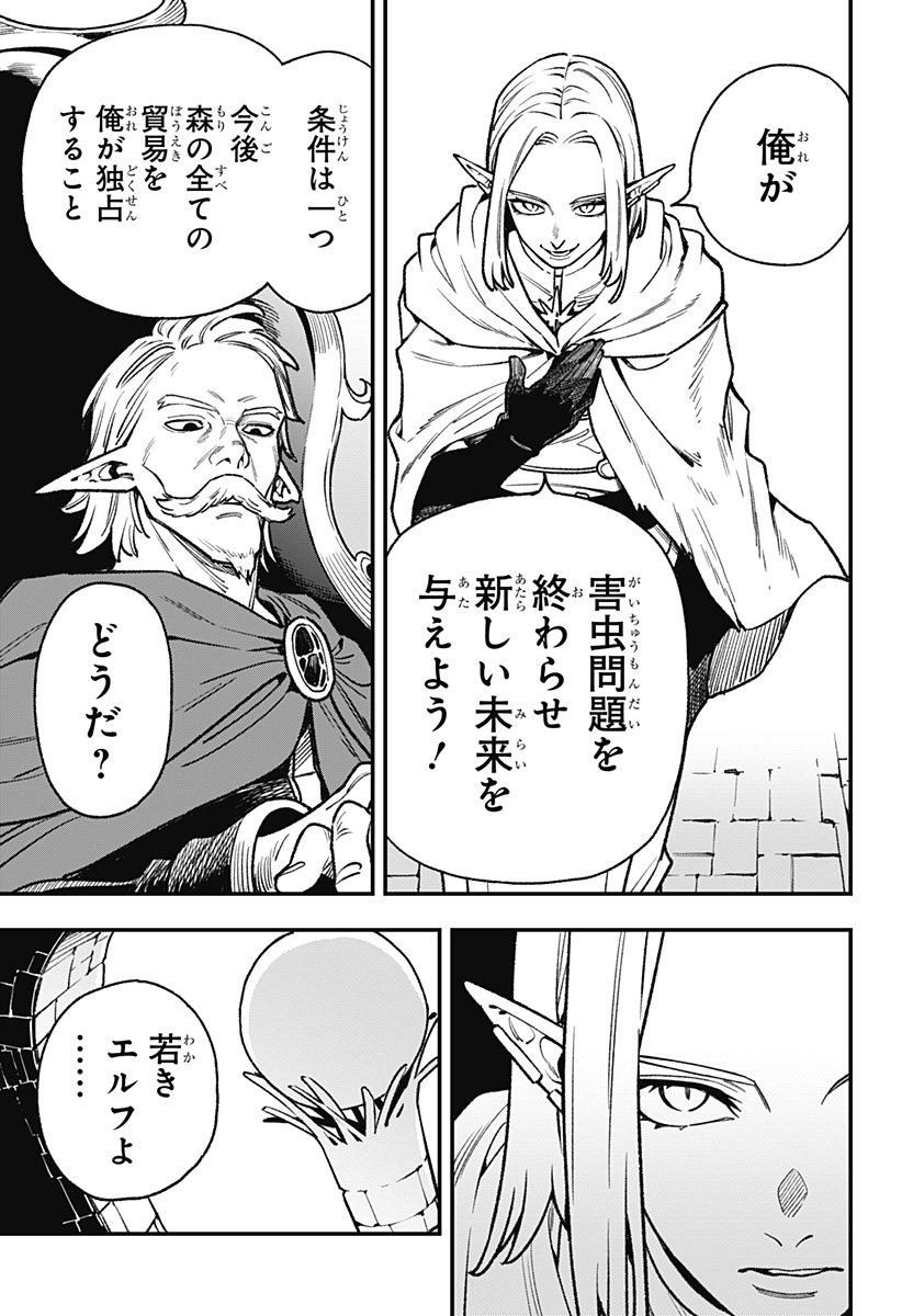 Kane no Naru Mori Chap 8 - Next Chap 9