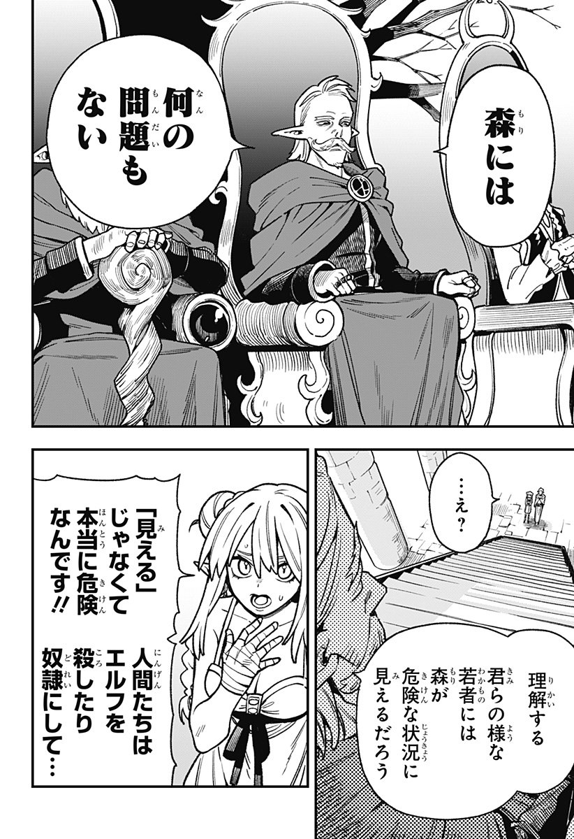 Kane no Naru Mori Chap 8 - Next Chap 9