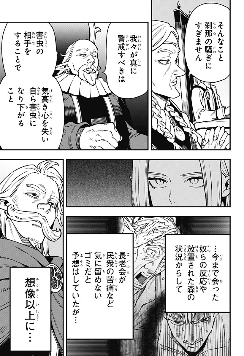Kane no Naru Mori Chap 8 - Next Chap 9