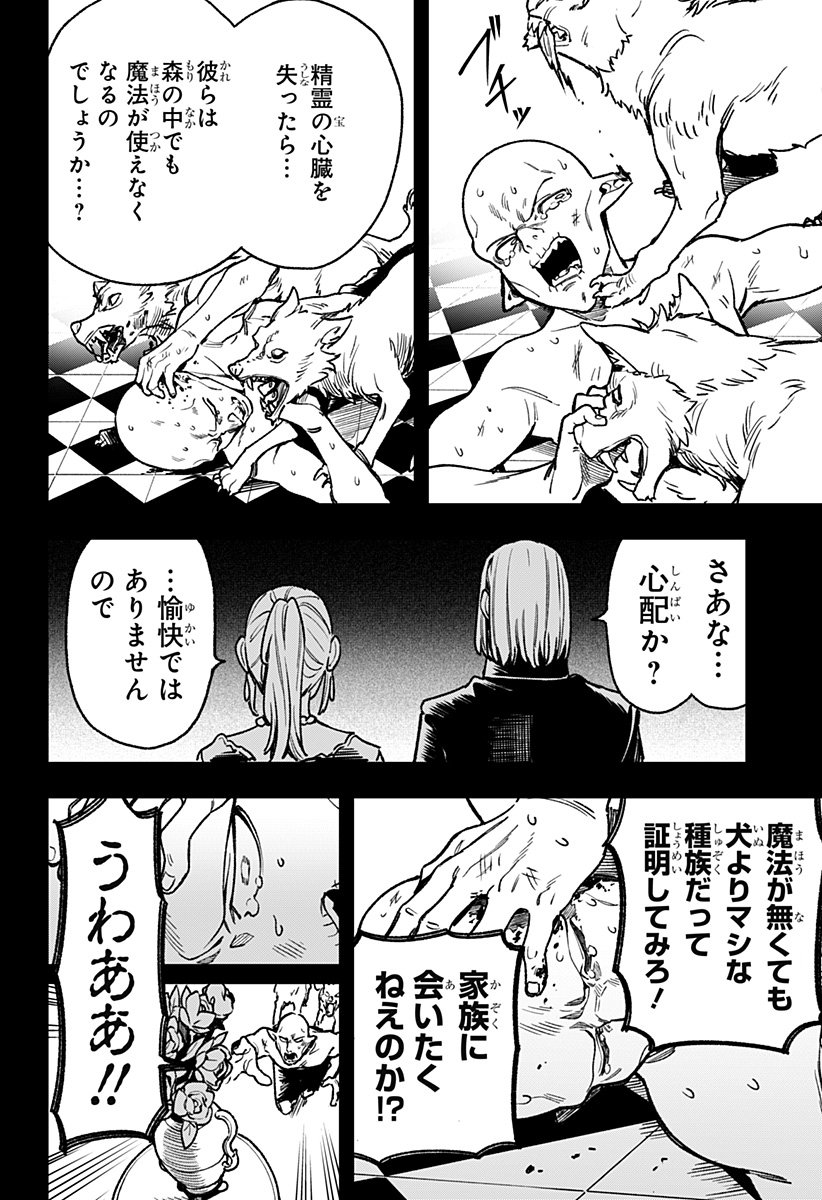 Kane no Naru Mori Chap 8 - Next Chap 9