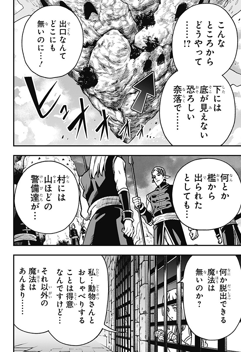 Kane no Naru Mori Chap 8 - Next Chap 9